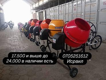 Бетономешалка Гравитационная, Средняя (150 - 300 л), Новый