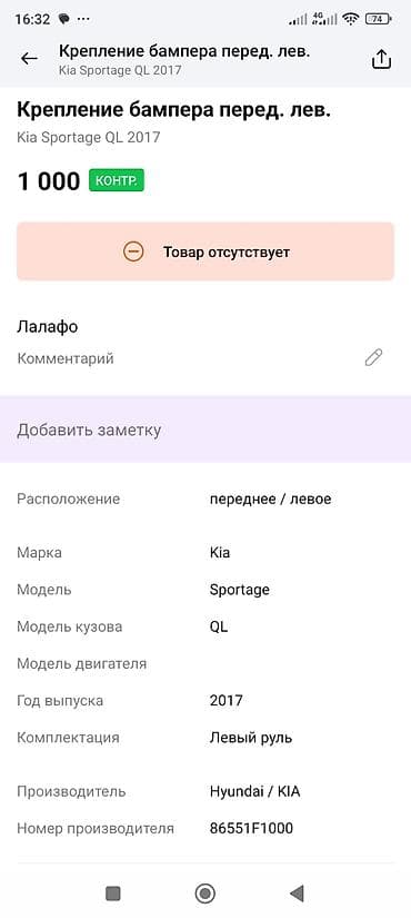 2017: Kia, Оригинал — 3