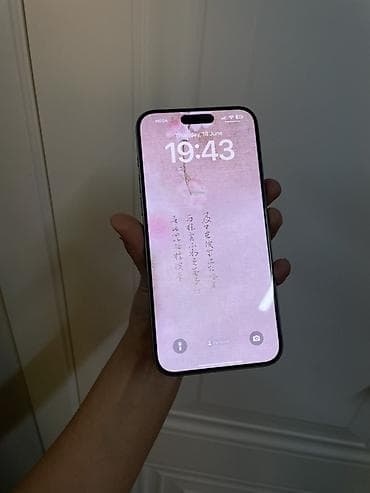 sup game: IPhone 15 Pro, Natural Titanium — 1