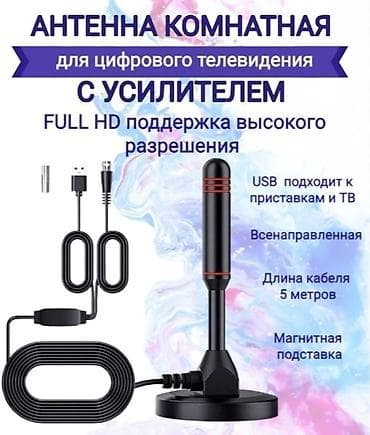 модем adsl: Антенна комнатная с усилителем эфирная на магнитной подставке длина — 3