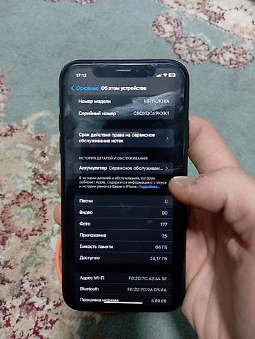 айфон х бу цена: IPhone Xr, Б/у, 64 ГБ, Черный, 78 % — 2