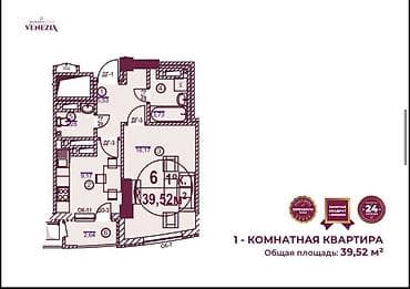kant flat: 1 комната, 40 м², Элитка, 3 этаж, Готовая ПСО (под самоотделку) — 1