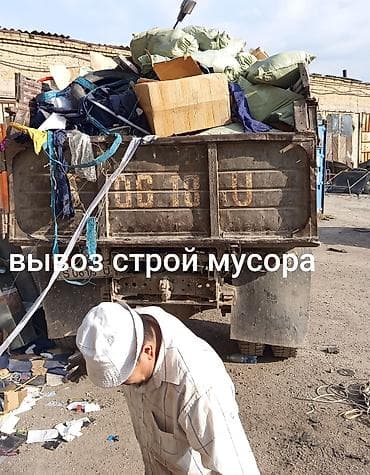 услуги ассенизатор: Вывоз мусора — 10