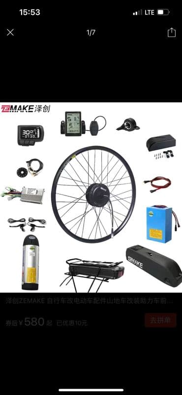 купить покрышку на электровелосипед: ✅Электро калесо велосипедный новый задний привод,передний привод есть — 1