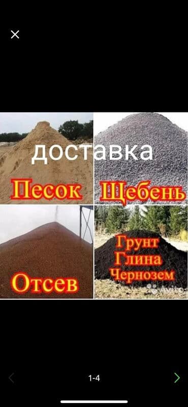 уголь каракече бешсары шабыркуль каражыра доставка бишкек купить: Өзү төкмө, Көмүр, кум, шагыл, кара топурак жеткирүү, ылгоо, Шаар ичинде, Өлкө боюнча, жүк ташуучу жумушчусу менен — 1