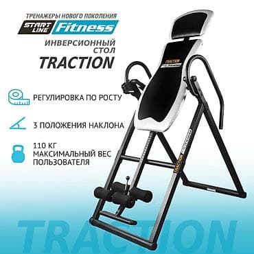 магнитные шахматы: Инверсионный стол Start Line Fitness TRACTION - Назначение: тренажер — 1