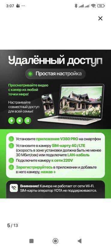 купить диктофон для скрытой записи: Уличная поворотная 4G Camera 6MP на две камеры с обратной голосовой — 5