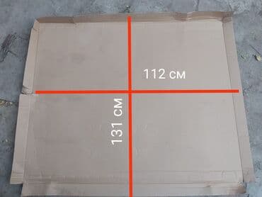 Продаю кардон Однослойный Высота 131 сантиметров Длина 112