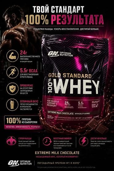 100% whei protein 682 грамма по выгодной цене. Мы находимся по Адресу