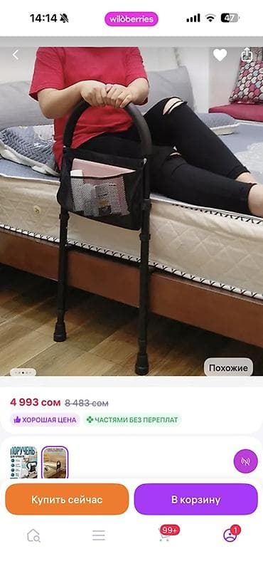 Чарбалык товарлар: Колдонулган — 3