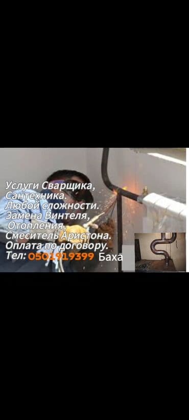 мелкосрочные работы ворота: Сварка | Решетки на окна — 1