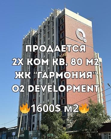 2 комнаты, 79 м², Элитка, 10 этаж, Готовая ПСО (под самоотделку)