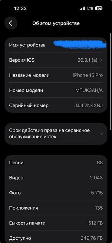 m tech: IPhone 15 Pro, Б/у, 512 ГБ, Natural Titanium, Защитное стекло, Чехол, Кабель, 88 % — 3