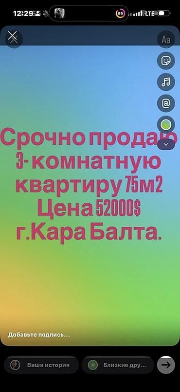 3 комнаты, 75 м²