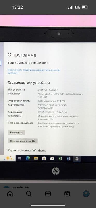 купить бу ноутбук в бишкеке: Ноутбук, HP, 16 ГБ ОЗУ, AMD Ryzen 5, 14 ", Б/у, Игровой, память SSD — 4