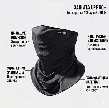романс одежда для полных: Солнцезащитный комплект 3 в 1 Warrior (Панама + Маска) (Черный и серый — 5