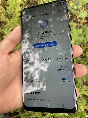 самсунг с 25 ультра 128 гб цена: Samsung Galaxy S10 Plus, Б/у, 128 ГБ, 2 SIM — 7