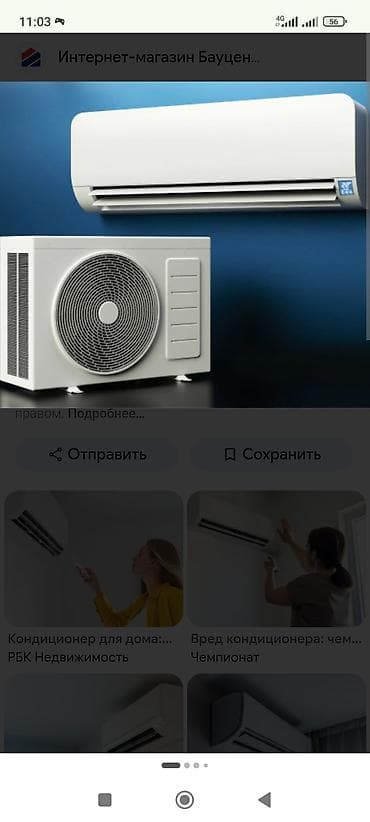Установка, ремонт, заправка кондиционеров для дома