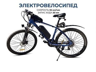 Электровелосипед