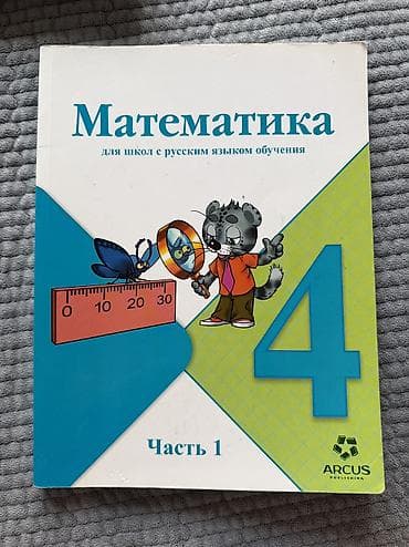 third edition solution: Продаю школьные книги каждая стоит 150 сом — 2
