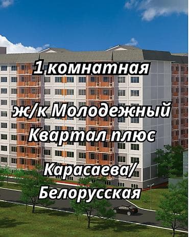 1 комната, 48 м², Таш-Рабат ТРЦ Элитка, 9 этаж, ПСО (под самоотделку)