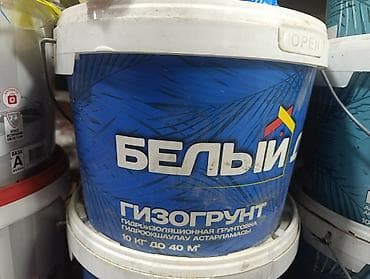 open: Грунтовка — 1