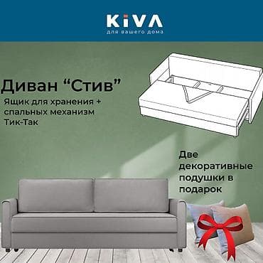 Түз диван, Жаңы