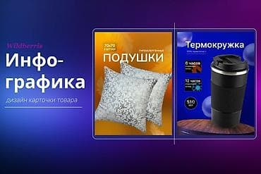 мед товар: Графический дизайнер — 2