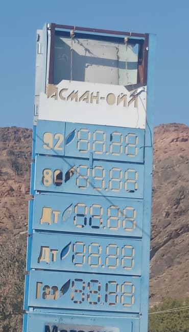 срочные дома: Продается АЗС заправка - 179кв.м. на 12 сотках, расположен в — 1