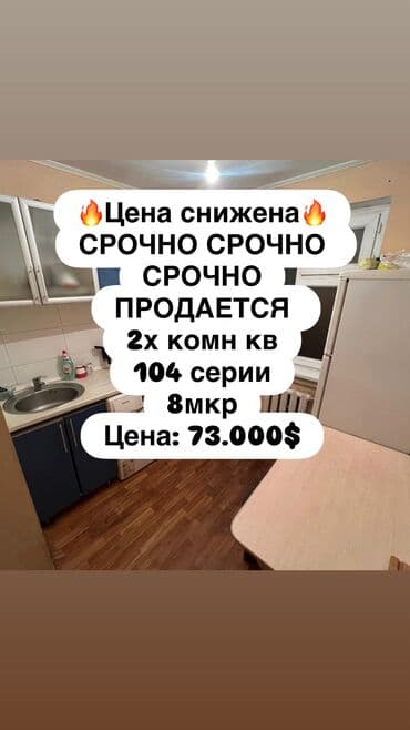 premium development: 2 комнаты, 43 м², 104 серия, 4 этаж, Косметический ремонт — 1