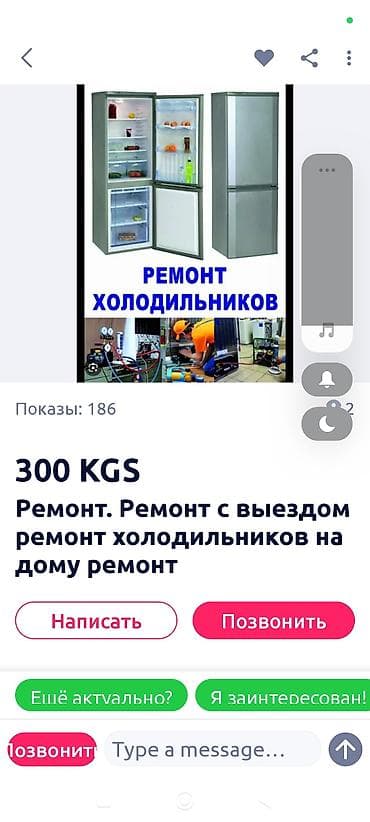 скупка кондиционер: Ремонт холодильников и морозильных камер с выездом на дом. Что — 4