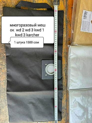 Мешки: Мешок, Новый — 3