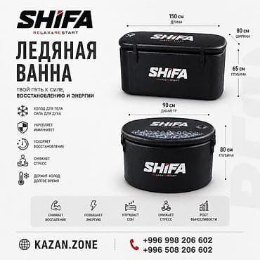 ice bath: Ледяная ванна SHIFA Relax & Restart Портативная ванна для — 1