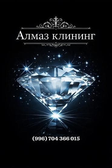 a03 core: Уборка помещений, | Генеральная уборка, | Квартиры — 1