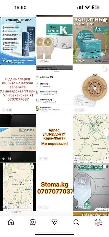 клизма на дом: Калоприемник Доставка АБУЦЕЛ ТЕЛЕСНЫЕ ВТ + паста ConvaTec — 10