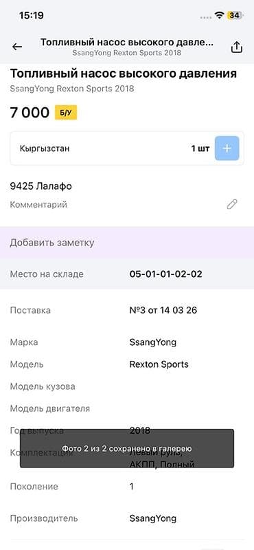 rex: Топливный модуль (насос в сборе с датчиком уровня) для SsangYong — 3