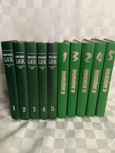 книга английский язык: Продаю книги сборники А.Блок и В.Шукшин состояние хорошее. Цена за — 1