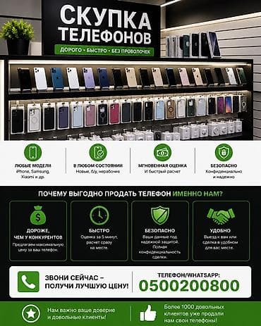 beeline sim: Телефон алабыз — 1