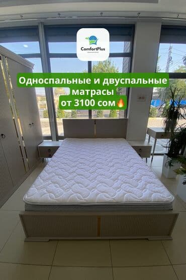 Матрасы любых размеров! Оптом и в розницу✅ Односпальные от 3100 сом at lalafo.kg Матрасы любых размеров! Оптом и в розницу✅ Односпальные от 3100 сом