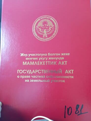продажа домов ж м ала тоо: Времянка, 35 м², 2 комнаты, Собственник — 1