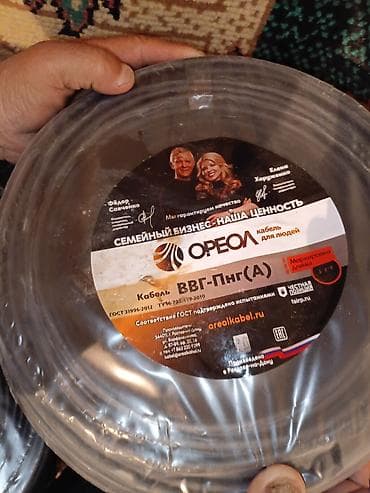 ВВГ кабели: Кабель от РОССИИ 2-ЖЫЛЬНЫЙ сечение 2x1,5 метр 50сом 2x2,5 метр 60 — 1