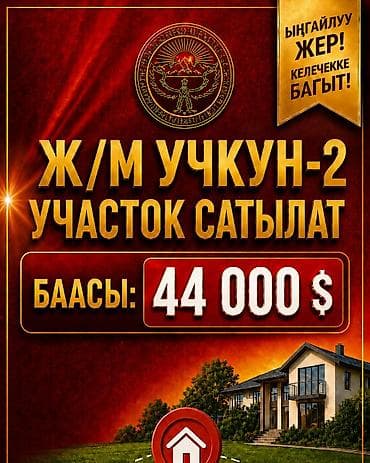 рассрочка на квартиру: 8 соток, Для строительства, Красная книга — 1