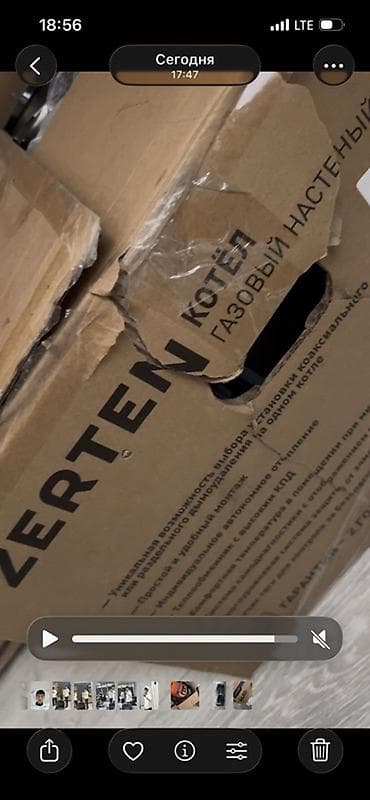 Үй жана бакча: Газовый настенный котёл ZERTEN - Тип: настенный газовый котёл - — 1