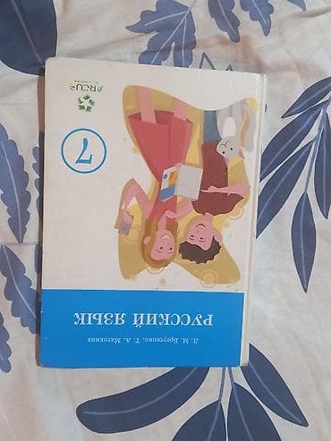 Продаю школьные учебники В наличии учебники по разным предметам и для — 3