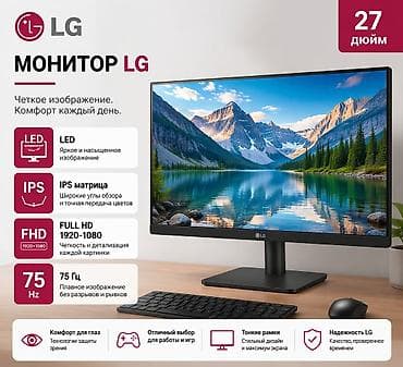 Монитор, LG, Б/у, LED, 26" - 27"