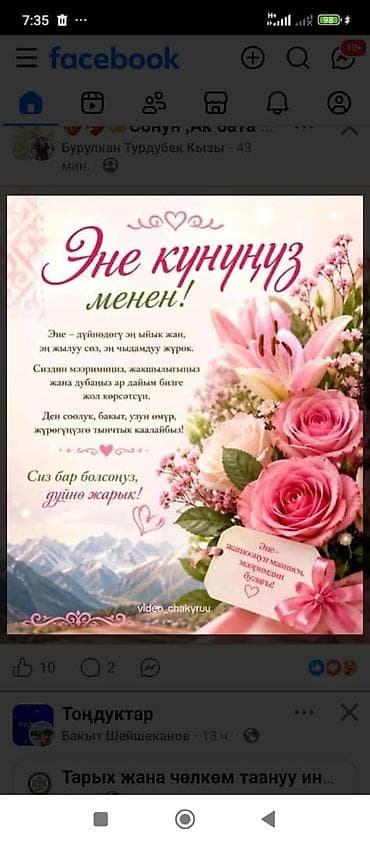 форма на 9 мая: Праздничные открытки и постеры на кыргызском языке - Тематика — 2