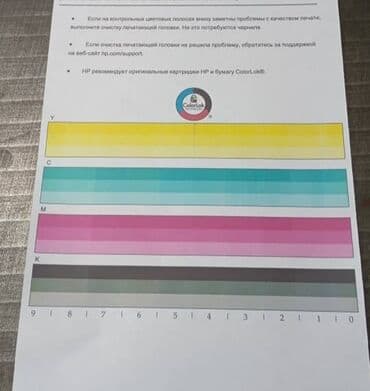 струйных и лазерных принтеров: Принтер HP PageWide Pro MFP 477dw - Цветное струйное — 2