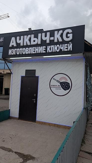 С выездом at lalafo.kg С выездом