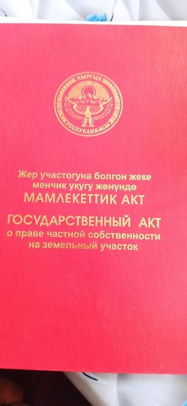 участок токиок: 6 соток, Для строительства, Красная книга — 1