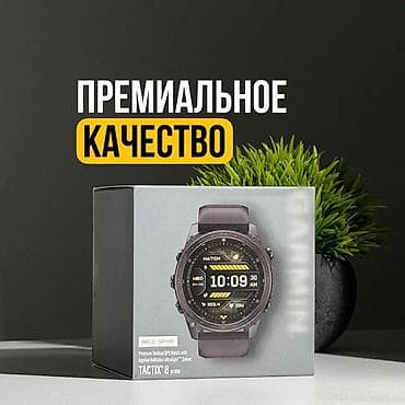 гармин часы мужские: Умные часы Tactix 8 (51 мм) — для активной жизни - Дисплей: крупный — 3